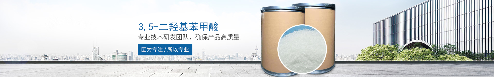 球速在线网站_医药中间体 球速在线网站_医药中间体